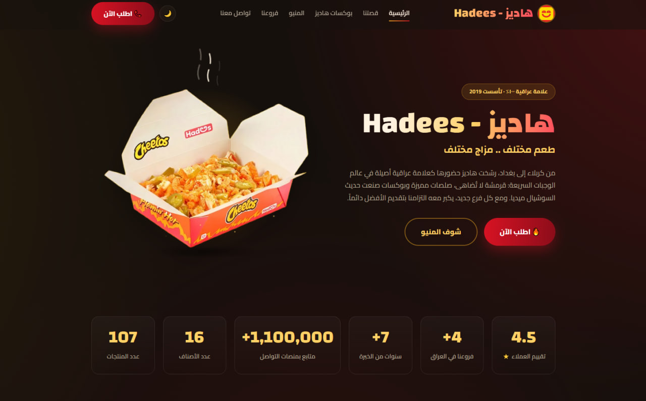 Hadees Fast-Food Platform