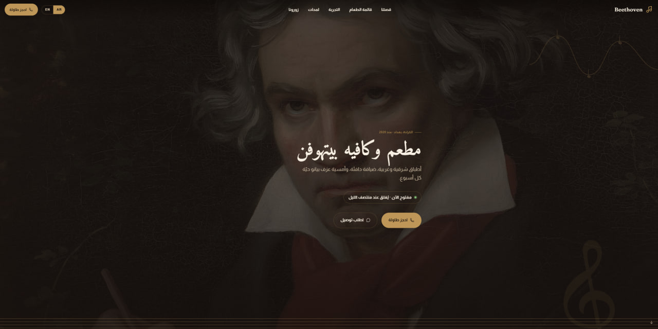 Beethoven Luxury Restaurant & Cafe